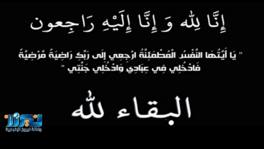 والدة خالد الخصاونه في ذمة الله