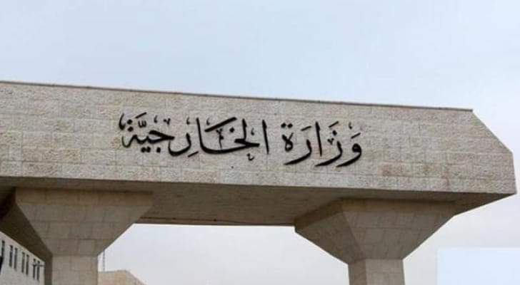 الخارجية:نتابع بقلق شديد تطورات الوضع في العراق