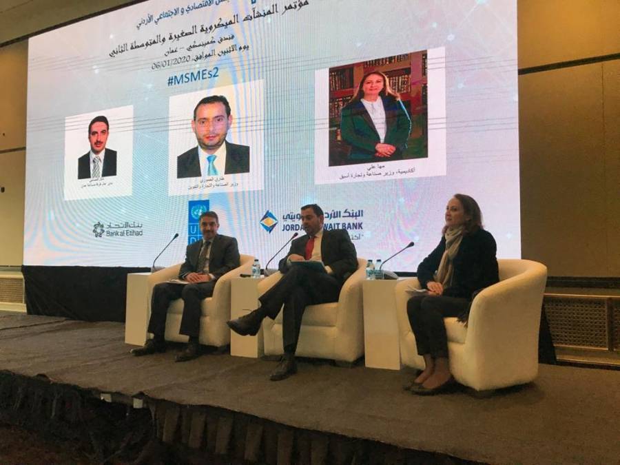 الاقتصادي والاجتماعي يعقد المؤتمر الثاني للمشاريع الميكروية و الصغيرة والمتوسطة