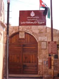 آثار مأدبا تستملك موقع المريغات الاثري وتنفذ عددا المشاريع