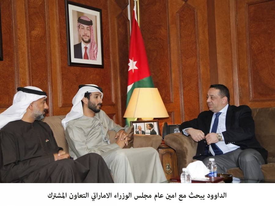 الداوود يبحث مع امين عام مجلس الوزراء الاماراتي التعاون المشترك