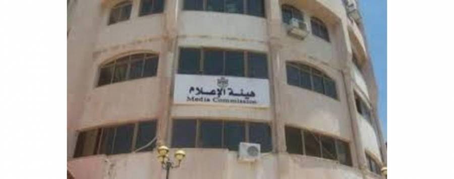 هيئة الإعلام تدعو المواقع الالكترونية إلى تجديد رخصها