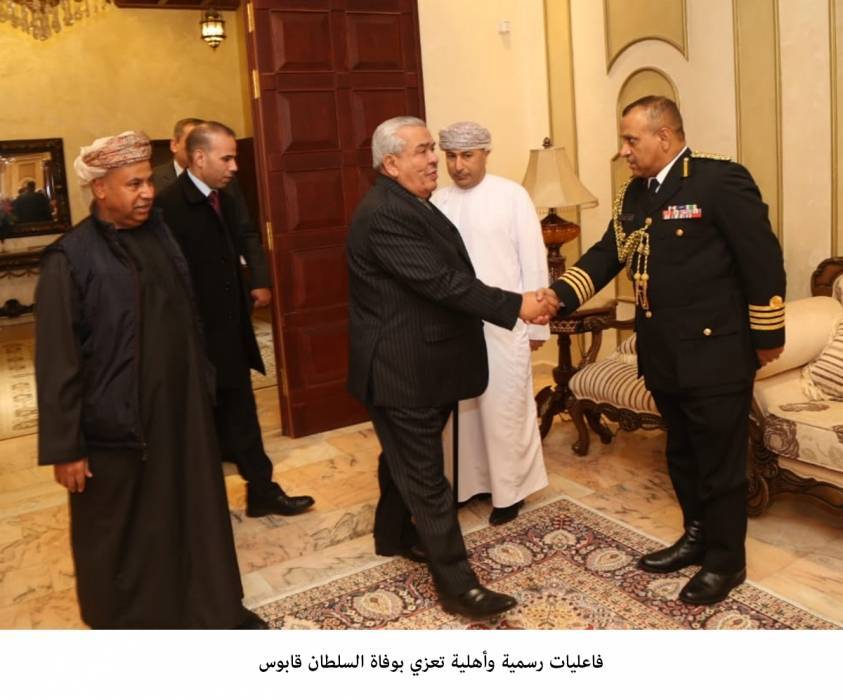 فاعليات رسمية وأهلية تعزي بوفاة السلطان قابوس