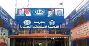 افتتاح سوق للمؤسسة الاستهلاكية العسكرية في الشونة الشمالية