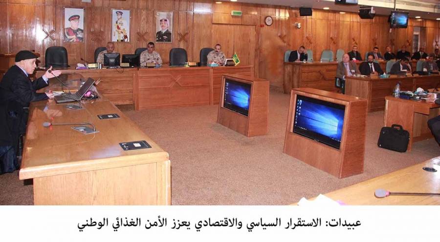 عبيدات: الاستقرار السياسي والاقتصادي يعزز الأمن الغذائي الوطني