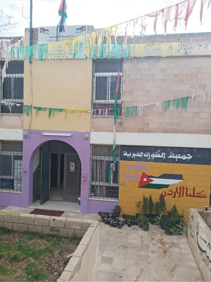 جمعيةالشورى لرعاية الأيتام والأسر الفقيرة تزين حديقتها بأشجار الزينة.