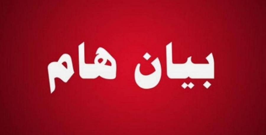 بيان صادر عن شباب عشيرة الخريشا