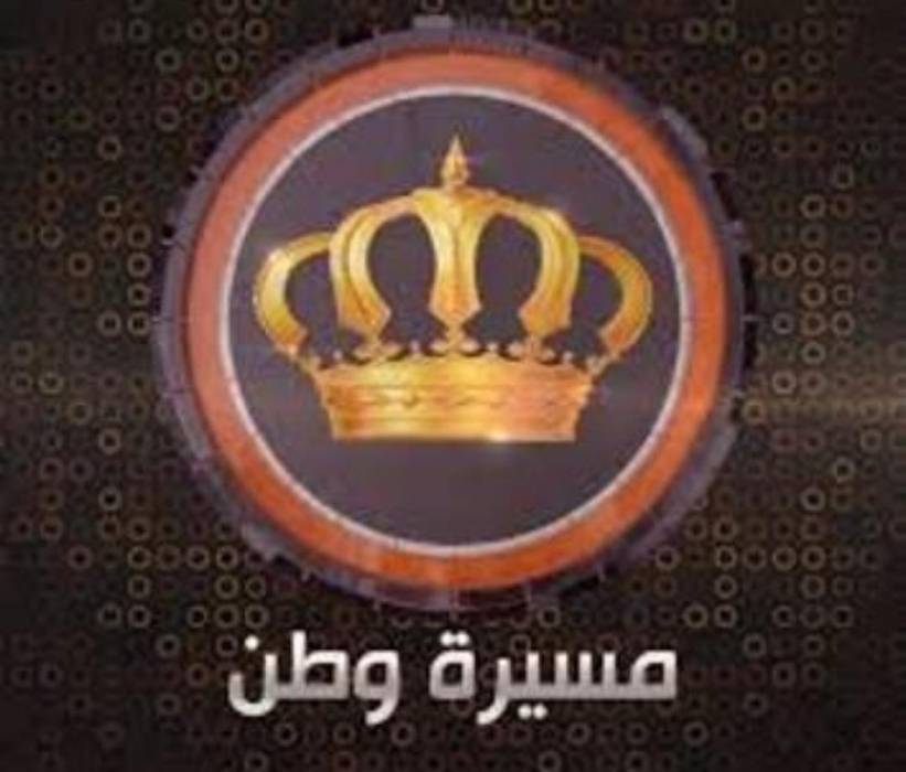 التلفزيون الأردني في حلة جديدة نهاية الشهر الجاري