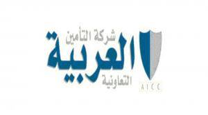 استقالة الشركة العربية للتأمين من عضوية مجلس ادارة المتصدرة للأعمال والمشاريع .. وثيقة