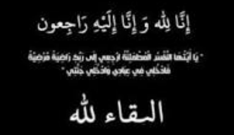 الباشا الزبن يُعزِّي رفقاء السلاح بوفاة محمد راشد الحنيطي