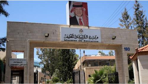 تأخير دوام جميع مدارس المملكة يوم غد الثلاثاء للساعة التاسعة صباحاً