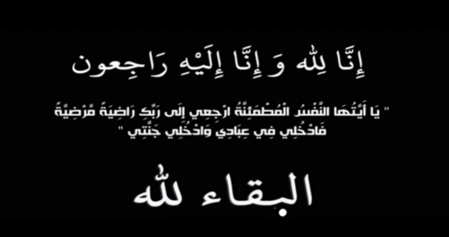 الحاجة ام محمد المحيجين الجبور في ذمة الله