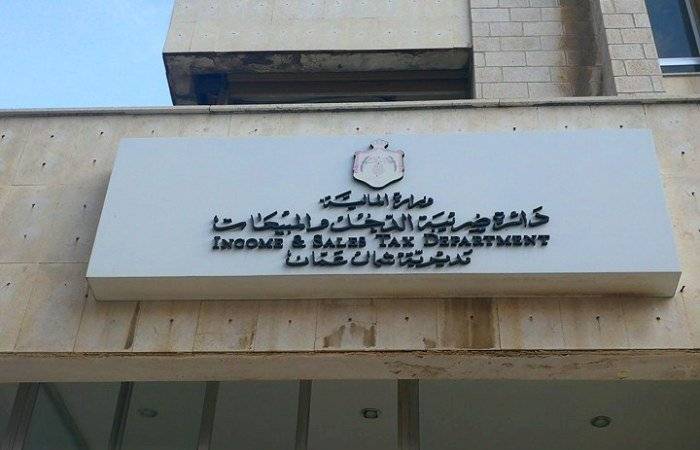 بيان من الضريبة حول اجراءات التفتيش والمداهمة لمستشفى خاص