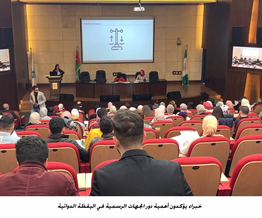 خبراء يؤكدون أهمية دور الجهات الرسمية في اليقظة الدوائية