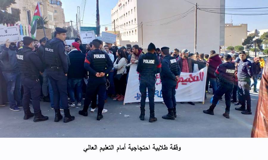 وقفة طلابية احتجاجية أمام التعليم العالي