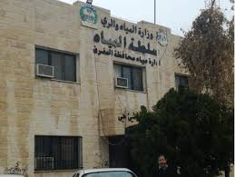 طرح عطاء الحزمة الثانية من مشروع صرف صحي المفرق