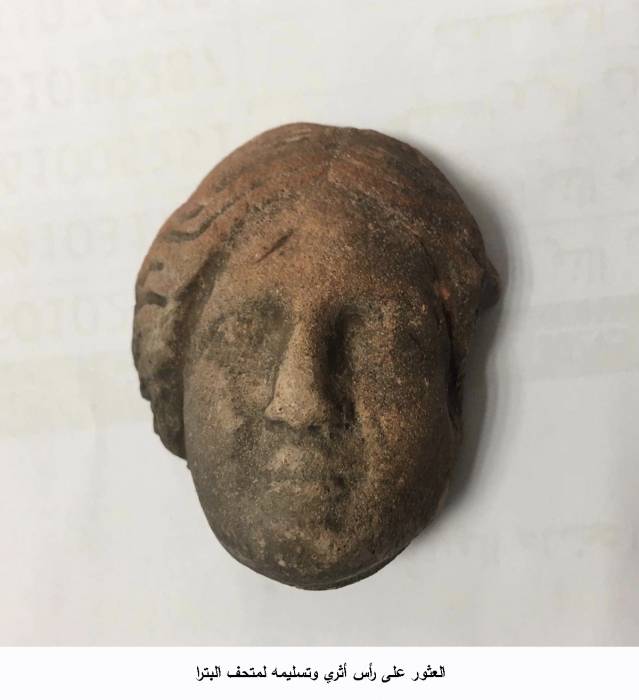 العثور على رأس أثري وتسليمه لمتحف البترا