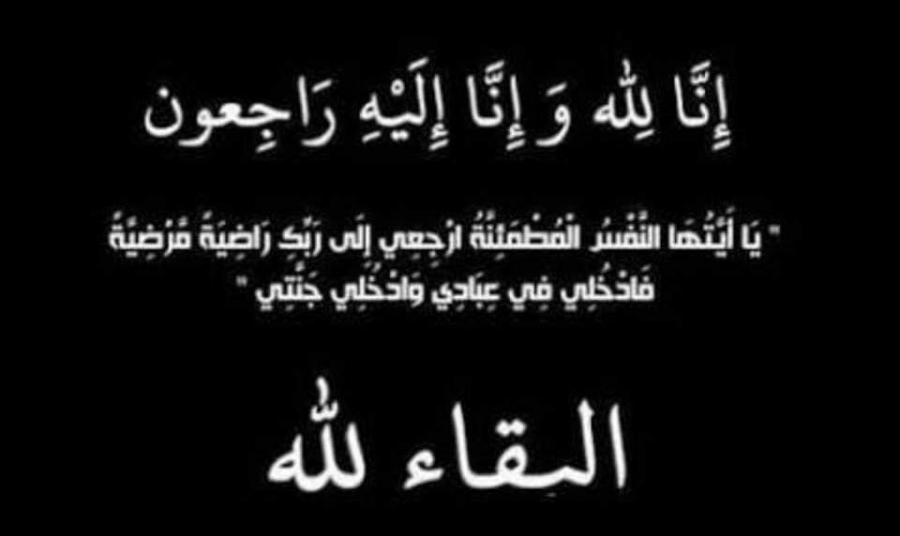 الشاب بندر جزاع الفايز في ذمة الله