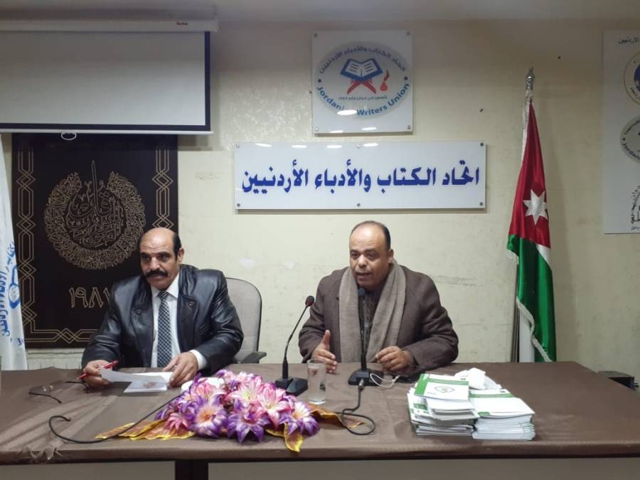 دورة اعوان مكافحة المخدرات في اتحاد الكتاب الأردنيين