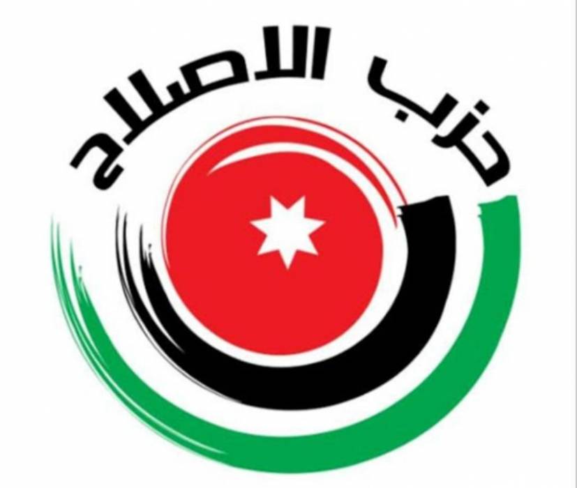 بيان  صادر عن حزب الإصلاح