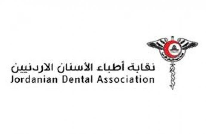 صندوق لتنظيم عمليات التعاقد مع أطباء الأسنان وتحصيل المطالبات المالية