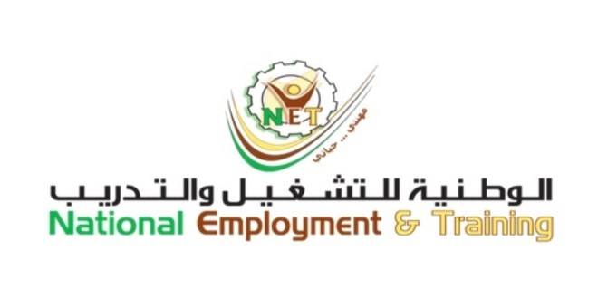 توسيع آفاق التعاون بين الوطنية للتشغيل وشركة تطوير معان