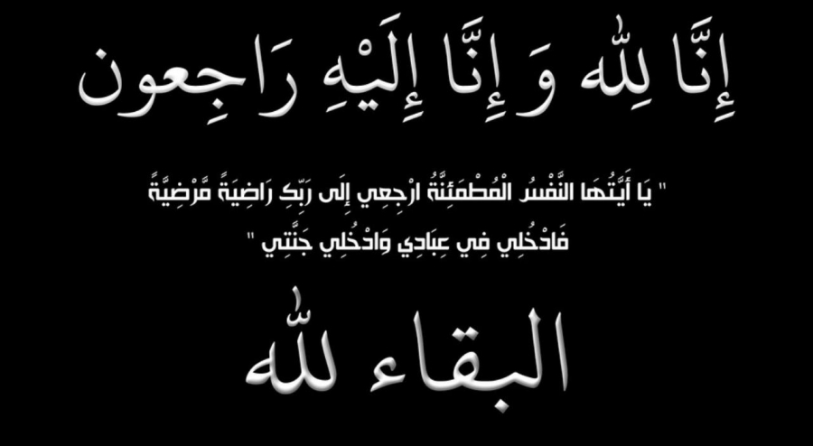 جامعة العلوم التطبيقية تفقد احد  طلابها يزن حميدان