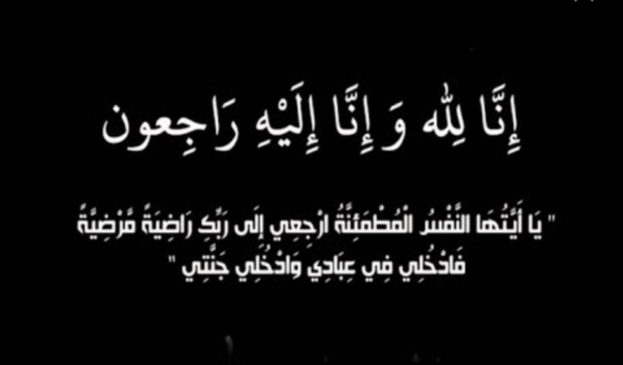 الفايز يعزي بوفاة الدكتور العين محمد غنيمة