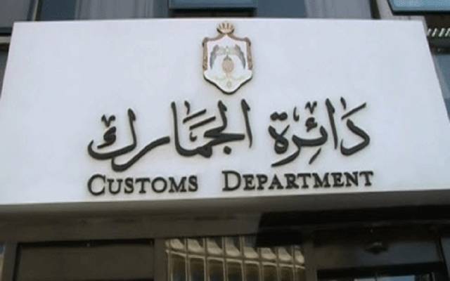 عاجل : بالأسماء .. احالة ضباط في الجمارك الى التقاعد