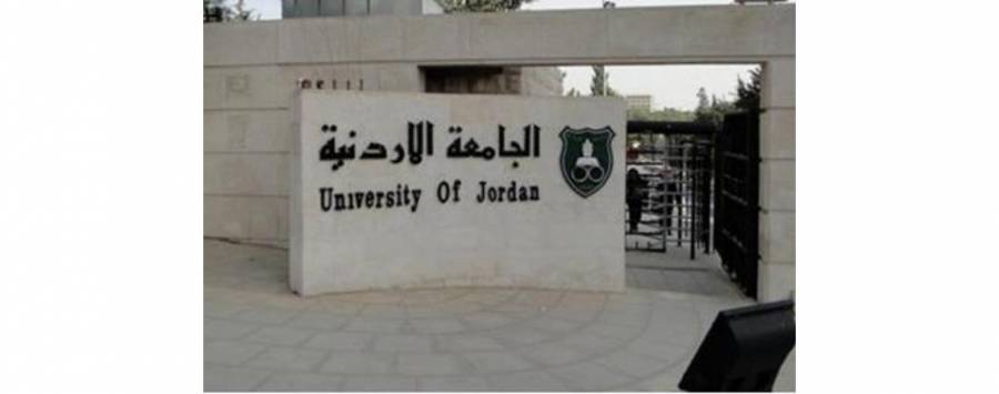 وقفة ضد صفقة القرن في الجامعة الأردنية
