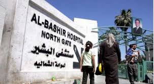 عاجل : مدير مستشفى البشير: 26 شخصاً غادروا الحجر الصحي لعدم اصابتهم بـالكورونا