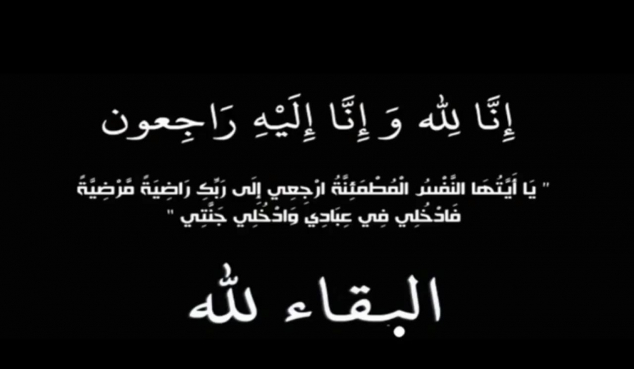 الحاج جادالله عايد العنبر ابو محمد  في ذمة الله