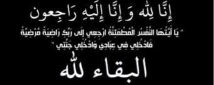 السرديه تفقد أحد رجالها ذوقان الفواز الـســردية