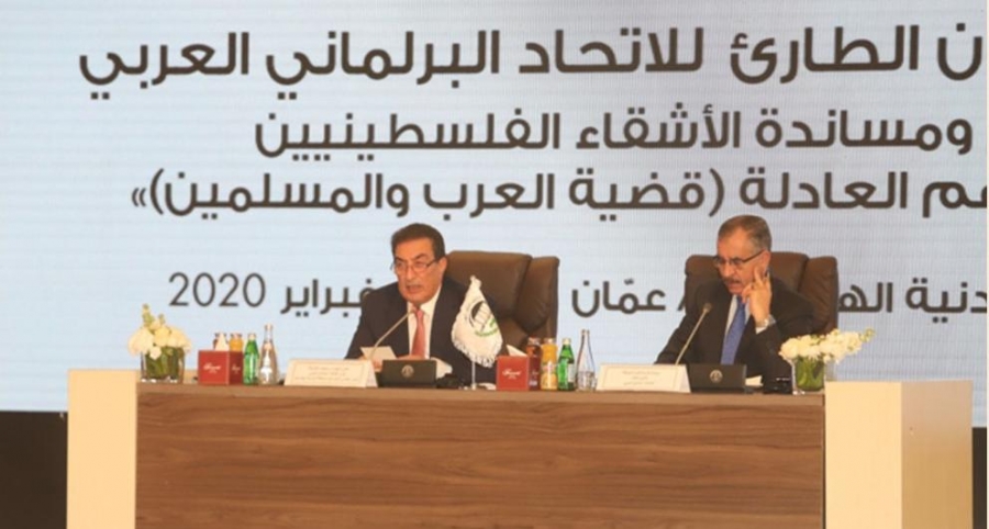مؤتمر  البرلمانيين العرب يعقد جلسة في عمان حول صفقة القرن