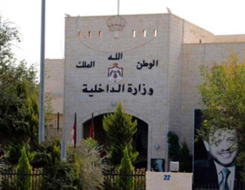 إحالة محافظين في وزارة الداخلية على التقاعد... أسماء 