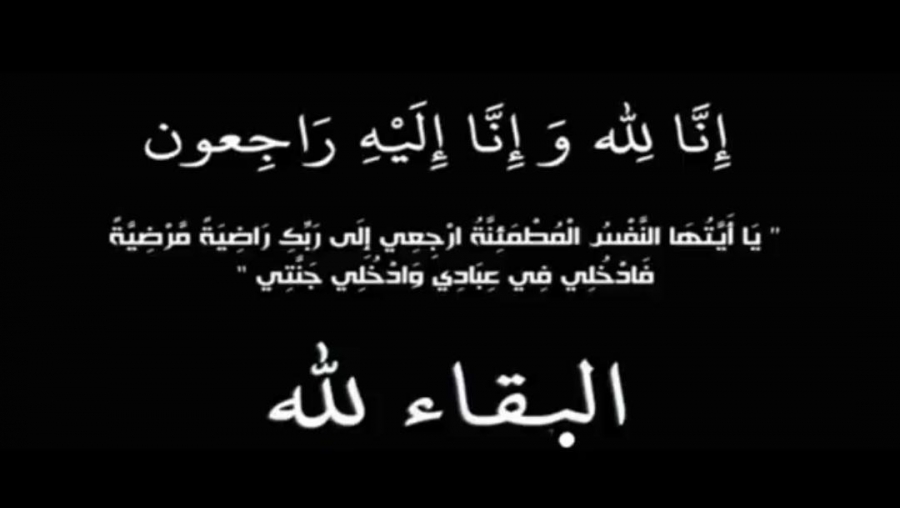 وفاة الطالبة فرح الشبلي من الجامعة الأردنية