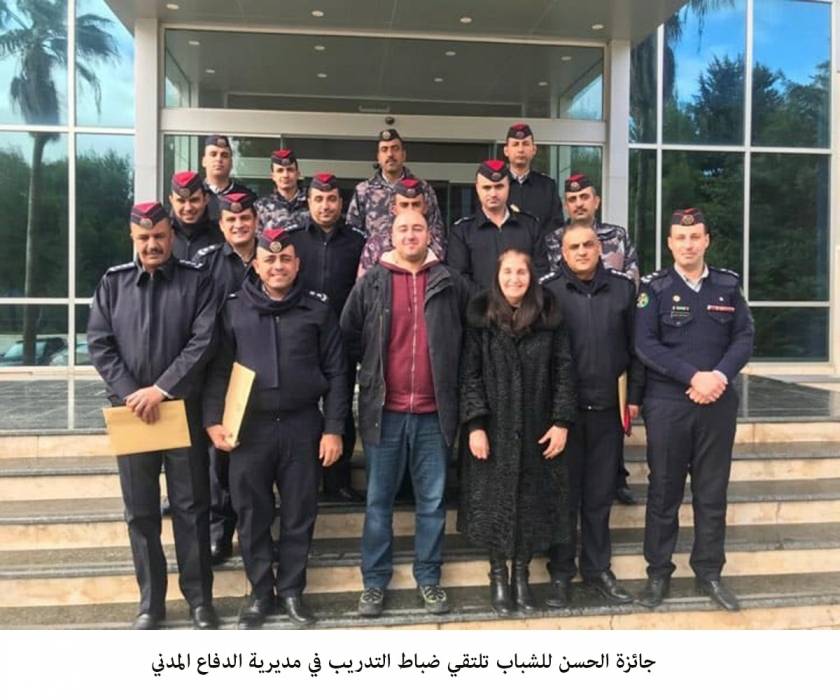جائزة الحسن للشباب تلتقي ضباط التدريب في مديرية الدفاع المدني