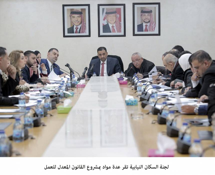 لجنة السكان النيابية تقر عدة مواد بمشروع القانون المعدل للعمل