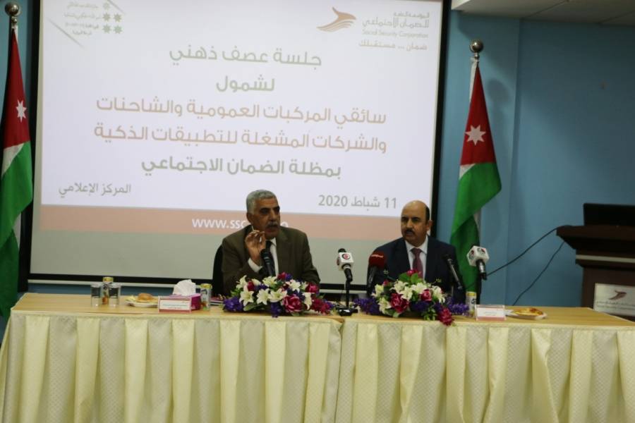 الضمان تنظم جلسة عصف ذهني حول واقع شمول سائقي المركبات العمومية بمظلتها