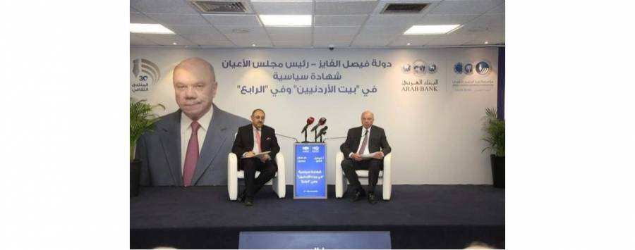 ‎الفايز : الإصلاح يبدأ بتطبيق القانون والانفتاح على الناس