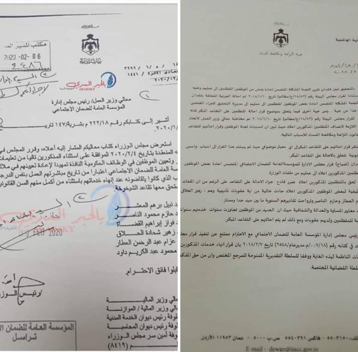 اعادة موظفي الضمان بعد تقاعدهم جاء بتنسيب من مكافحة الفساد