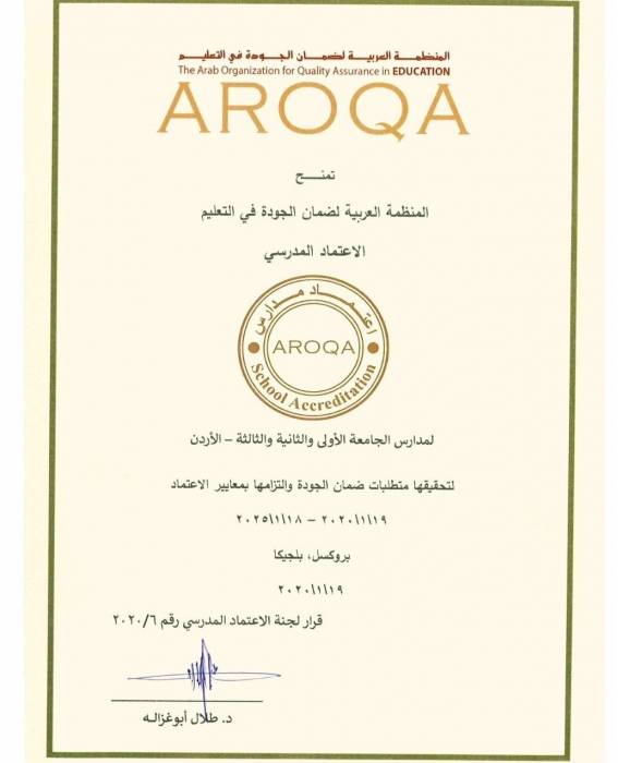 مدارس الجامعة بكافة فروعها تحصل على شهادة ضمان الجودة من المنظمة العربية لضمان الجودة في التعليم
