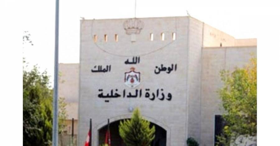 الداخلية تلغي المؤتمر العام للوسط الاسلامي