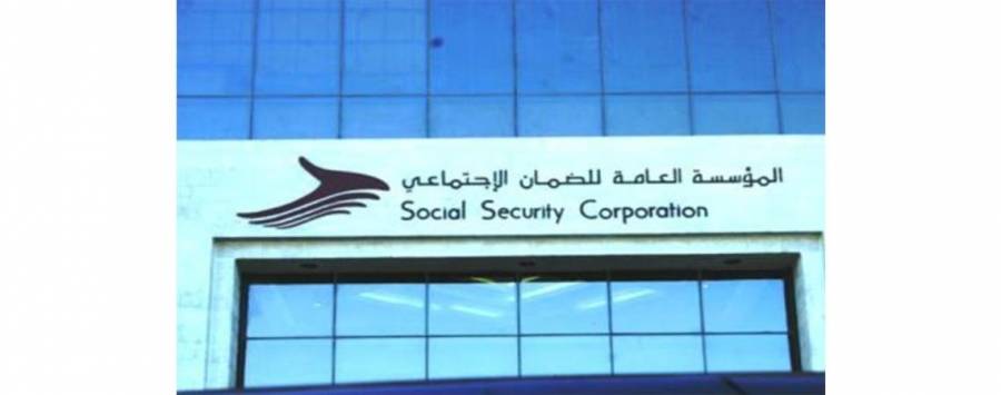 «الضمان الاجتماعي» تستقبل طلبات السلف التقاعدية