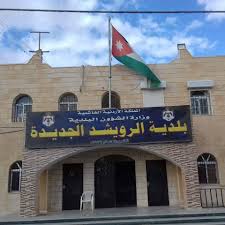 بلدية الرويشد تنفذ مشاريع خدمية واستثمارية