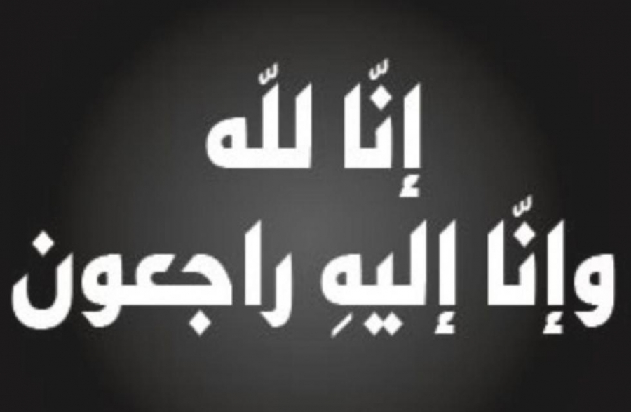 الفايز يعزي الزميل  الملازم عقاب الزعبي بوفاة والدة