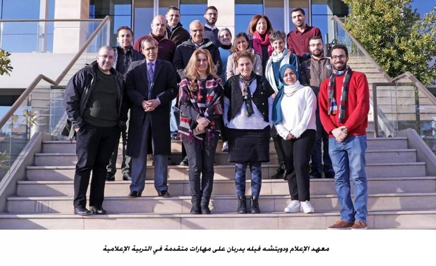 معهد الإعلام ودويتشه فيله يدربان على مهارات متقدمة في التربية الإعلامية