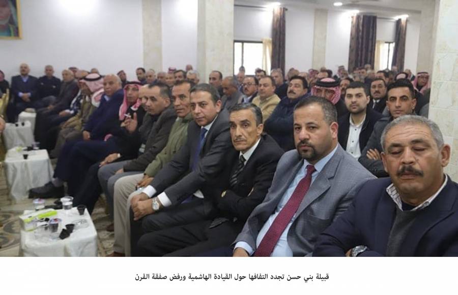 قبيلة بني حسن تجدد التفافها حول القيادة الهاشمية ورفض صفقة القرن