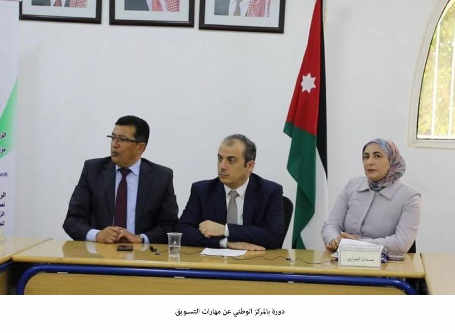 دورة بالمركز الوطني للبحوث الزراعية عن مهارات التسويق