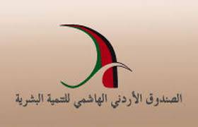 الصندوق الهاشمي ينظم حملة توعوية حول التمكين الاقتصادي للمرأة